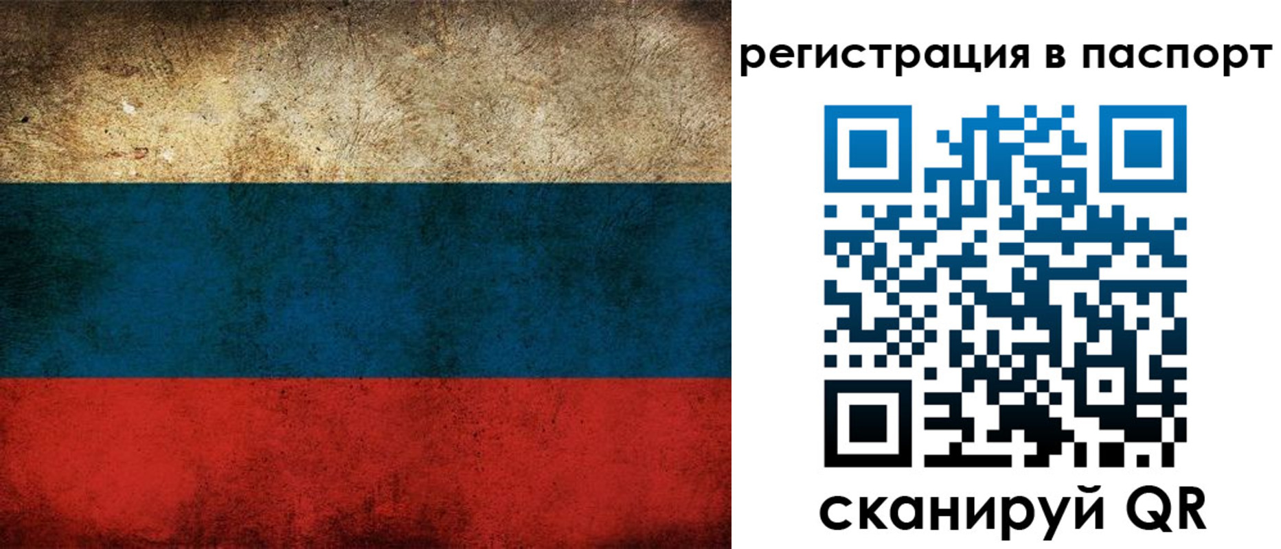 регистрация для дет. сада в Вилючинске