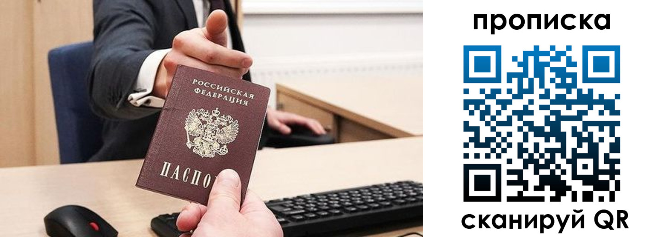 временная регистрация в квартире в Вилючинске