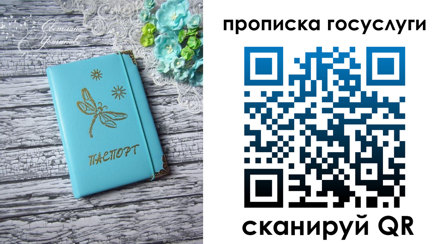 временная прописка в Вилючинске