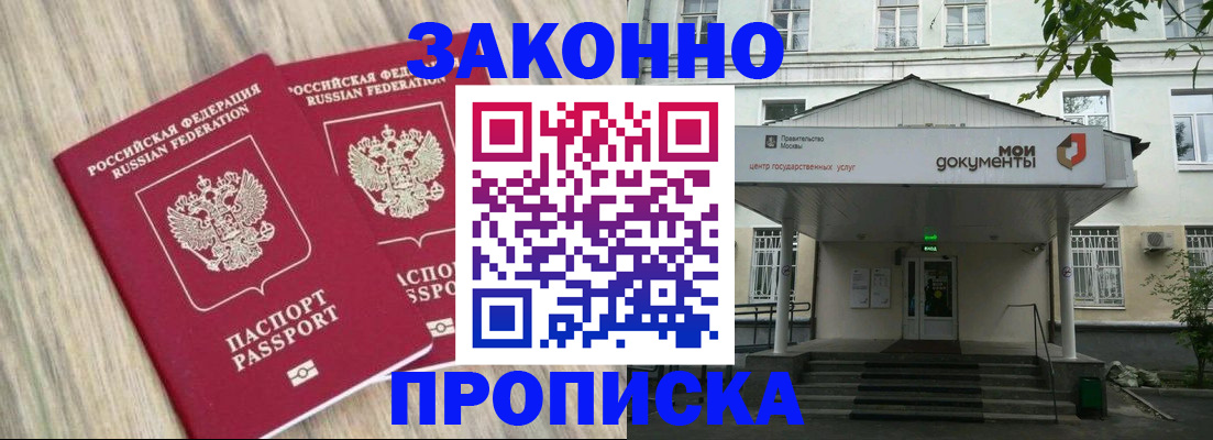 временная регистрация собственник в Вилючинске