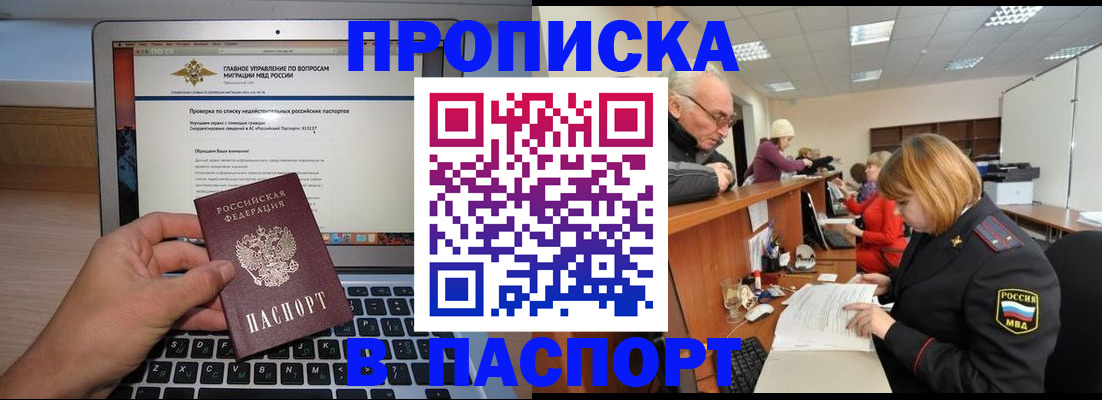 временная регистрация адрес в Вилючинске