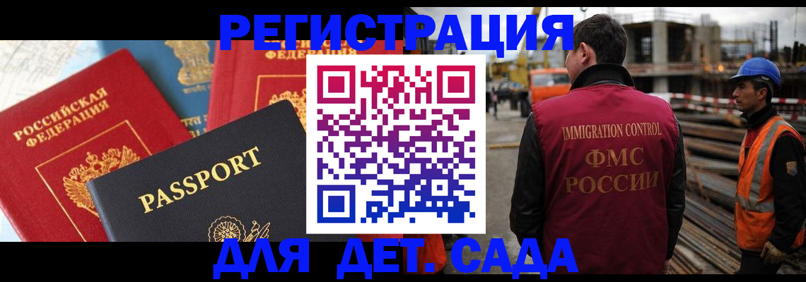 регистрация для школы в Вилючинске
