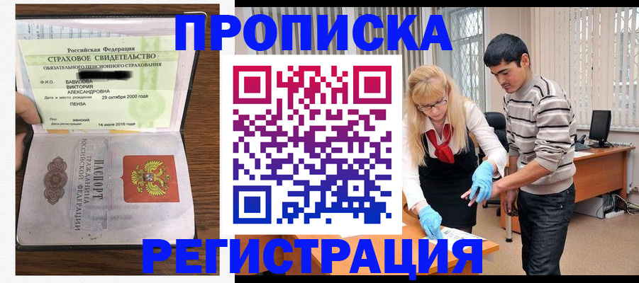 временная регистрация адрес в Вилючинске