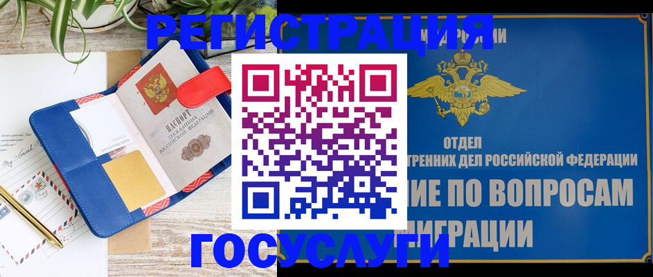 временная регистрация в Вилючинске