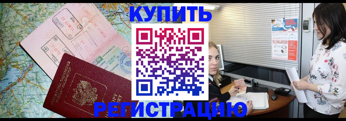 регистрация в Вилючинске