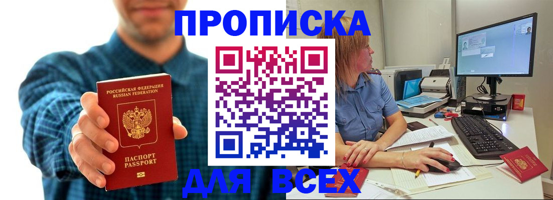 временная регистрация гарантия в Вилючинске