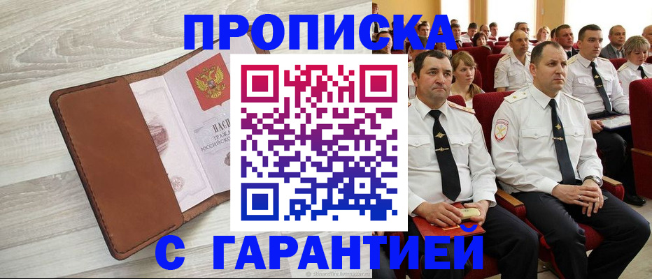 временная регистрация адрес в Вилючинске